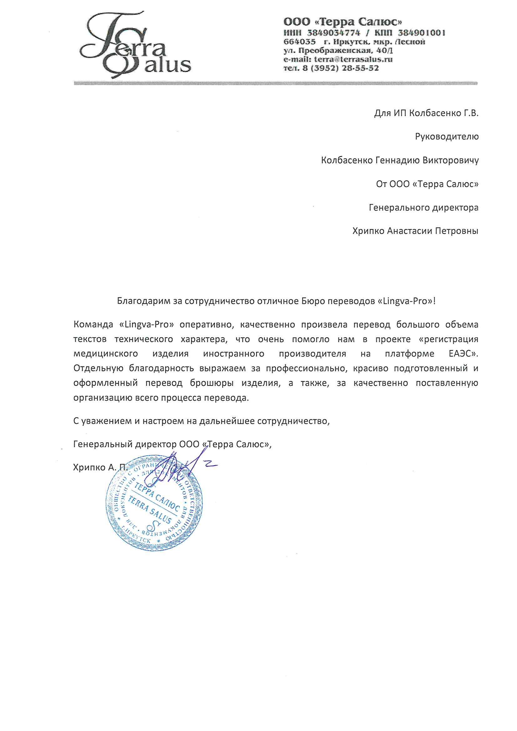 Кимовск: Перевод документов 📋 с украинского на русский язык, заказать  перевод документа с украинского в Кимовске - Бюро переводов Lingva-Pro